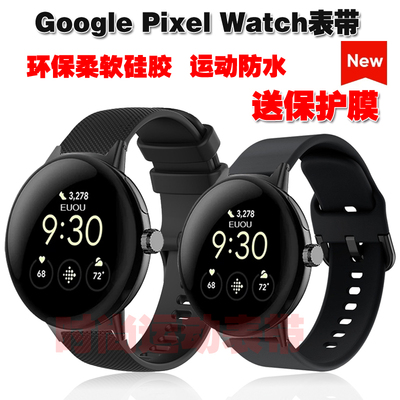 COMLYOGooglePixelWatch2表带