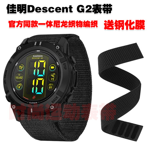 佳明DescentG2表带官方同款尼龙