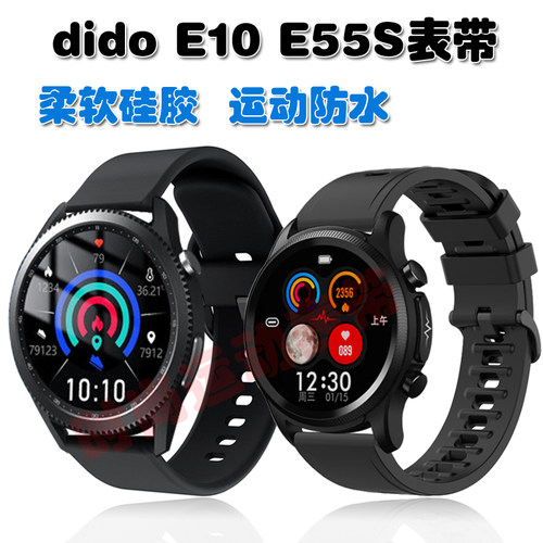 COMLYOdidoE55SE10Pro表带
