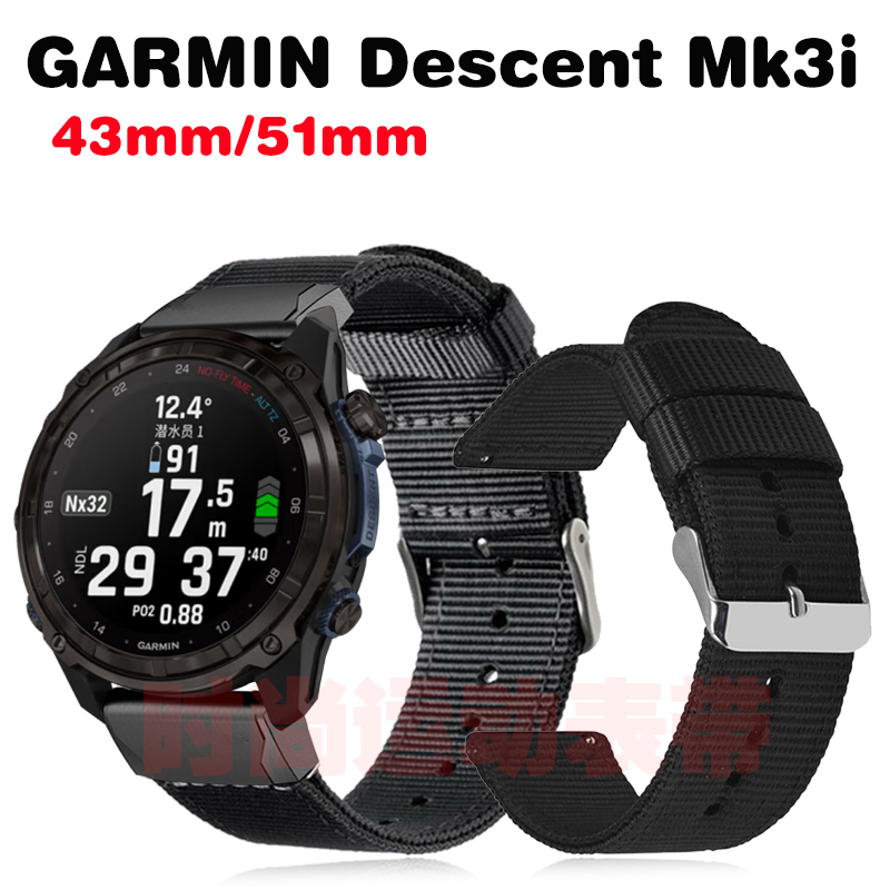 GarminDescentMk3i表带送塞子