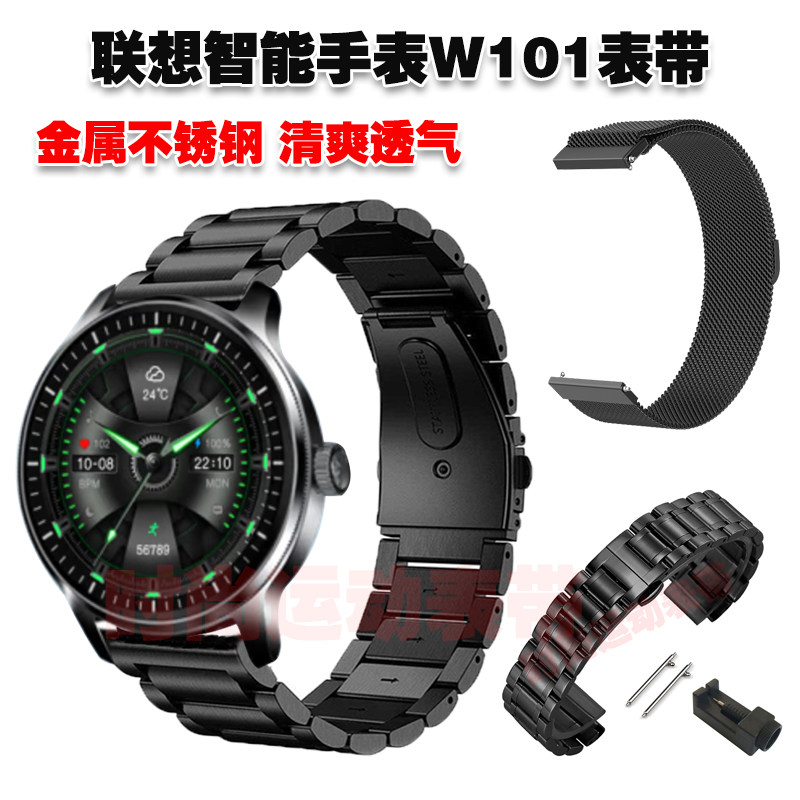 适用联想智能手表W101表带金属不锈钢实心钢带磁吸网带清爽透气
