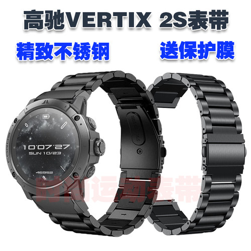 COROS高驰VERTIX2S表带送保护膜