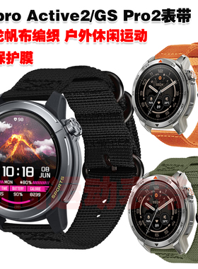 适用Mibro Active2表带GS Pro2尼龙帆布编织腕带户外运动登山手链