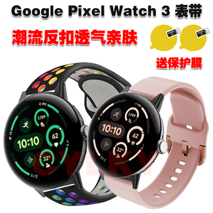 适用谷歌Google Pixel Watch 3表带潮流个性反扣洞洞透气运动腕带