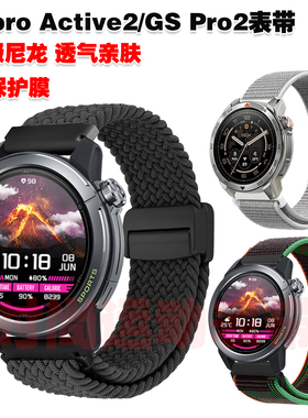 适用Mibro Active2表带GS Pro2尼龙织物编织腕带透气亲肤休闲柔软