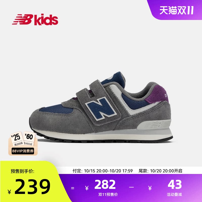 【双11预售】 nb官方中童鞋 4-7岁儿童秋季舒适轻便休闲鞋574KGN