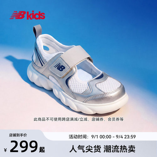 Newbalance运动凉鞋230系列