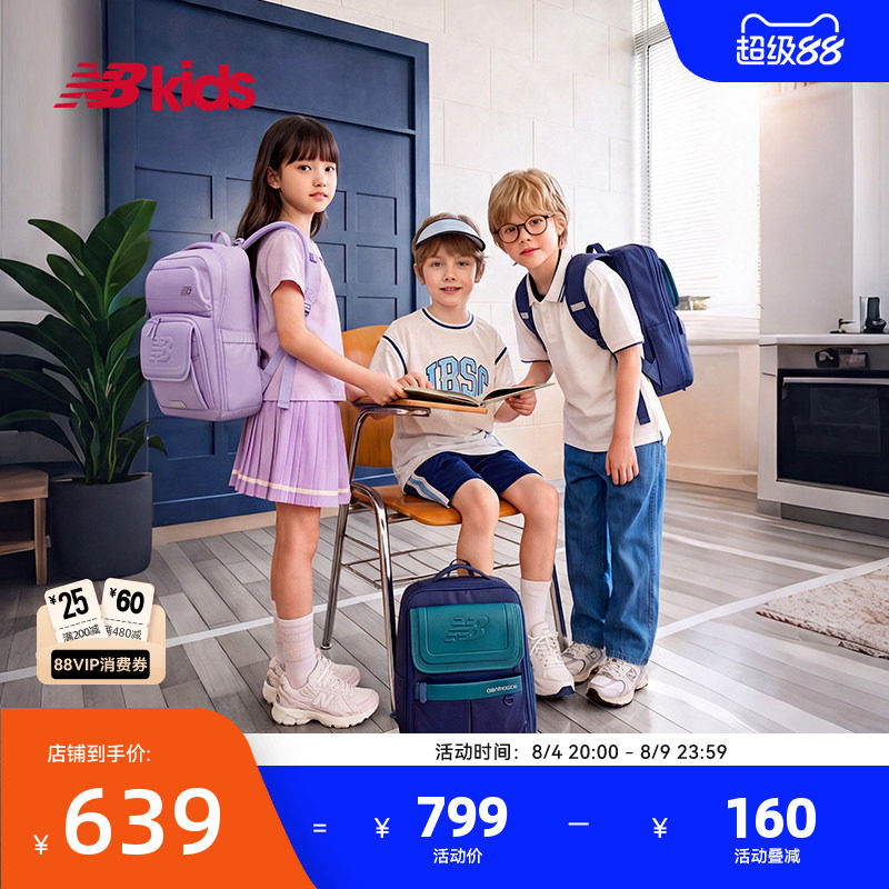 Newbalance儿童大容量三防书包