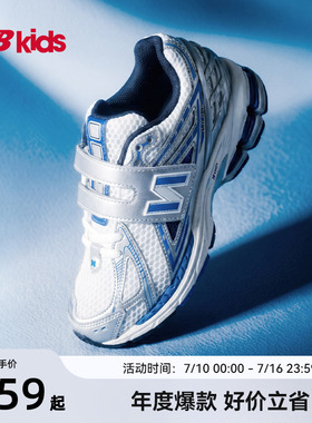 Newbalance nb官方童鞋 4-7岁中童夏季潮酷Y2K网面老爹鞋1906