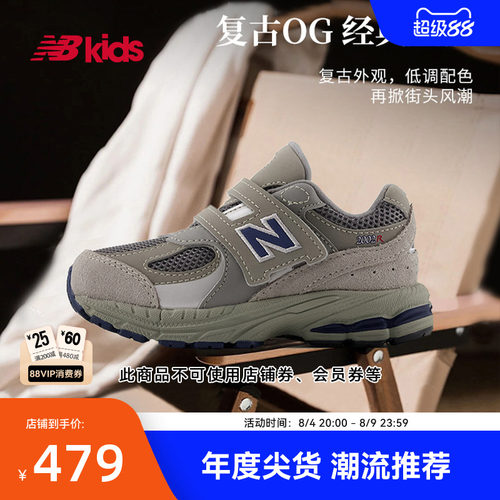 NewBalance复古学步鞋2002R