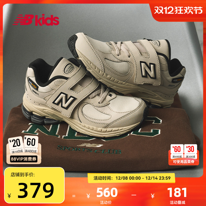 Newbalance尖货2002PM休闲鞋