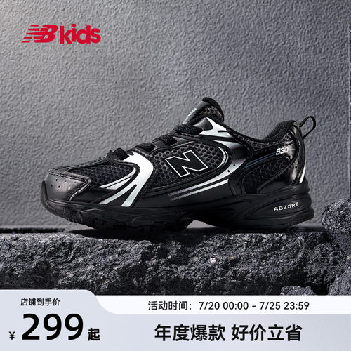 Newbalance小童缓震学步鞋MR530