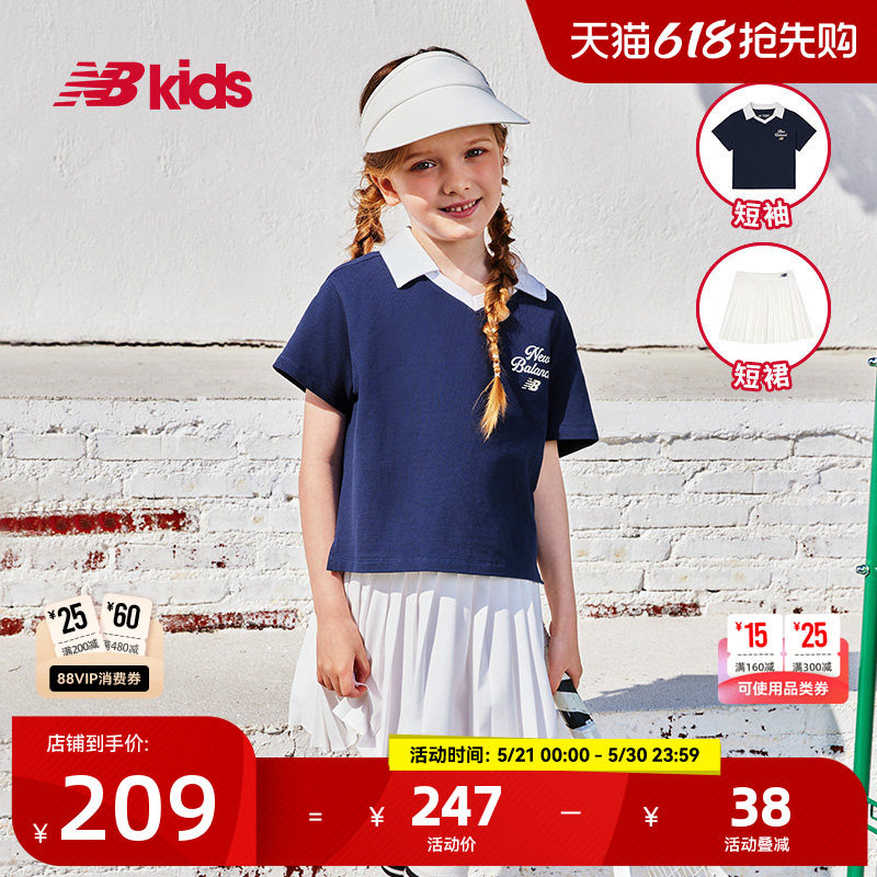 NewBalance nb官方童装 4-14岁女童夏季新品套装T