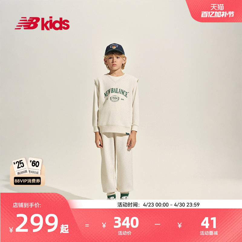 Newbalance nb官方童装 4-14岁男女童春秋运动三件套休闲中性套装