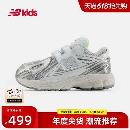 Newbalance nb官方童鞋 0-4岁小童夏季网面透气尖货老爹鞋1906