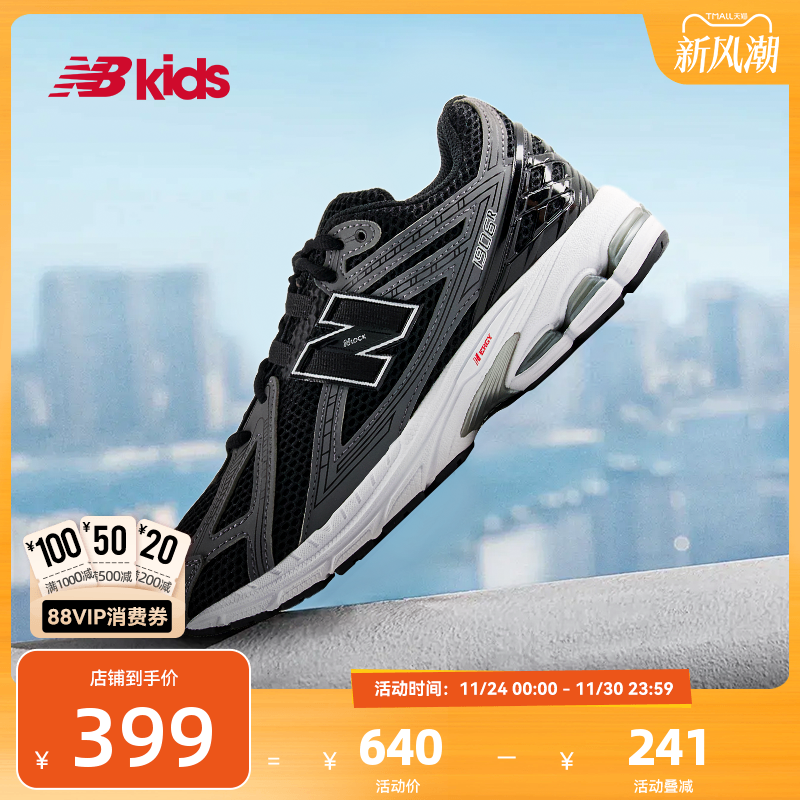 Newbalance夏季新品缓震童鞋1906