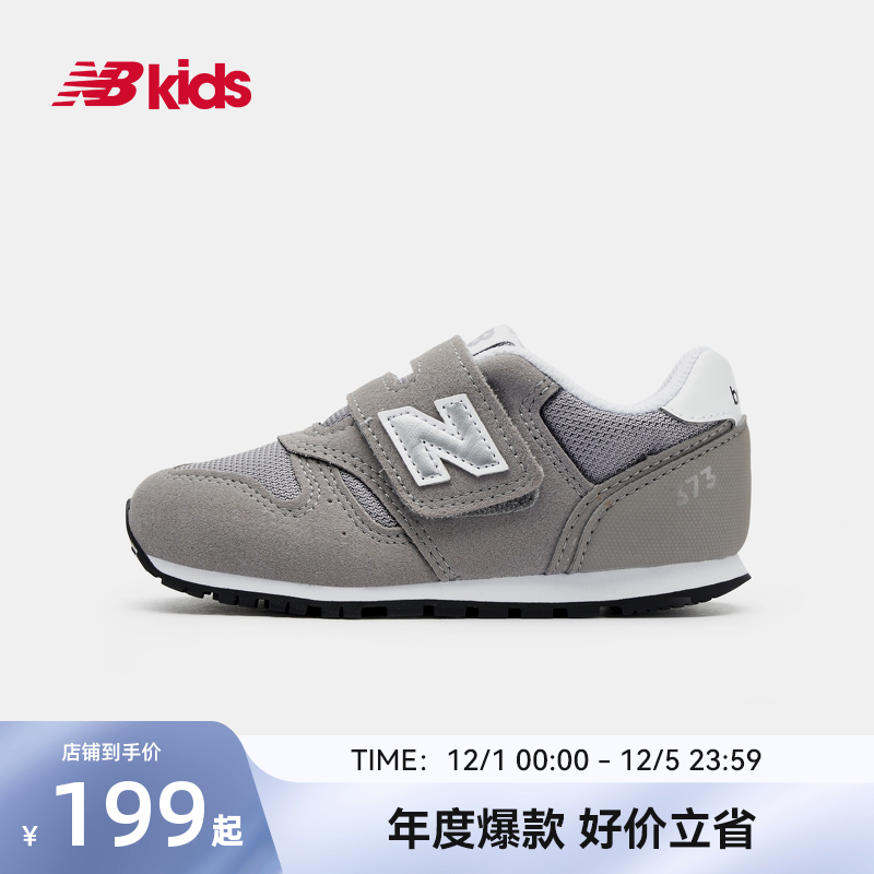 Newbalance nb官方童鞋 0-4岁小童秋季舒适软底复古学步鞋373KG