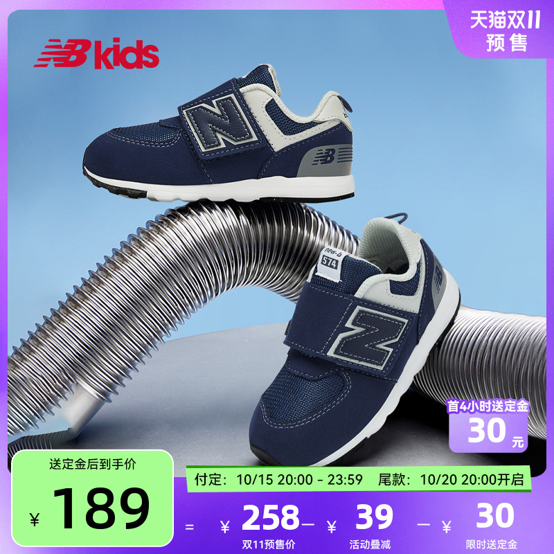 NewBalance格雷系灰学步鞋574