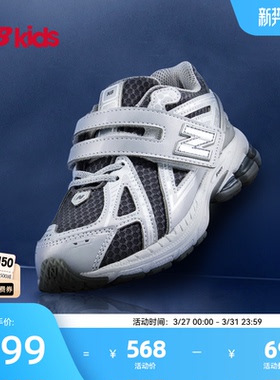 Newbalance nb官方童鞋 4-7岁中童春季大网孔潮酷缓震休闲鞋1906C