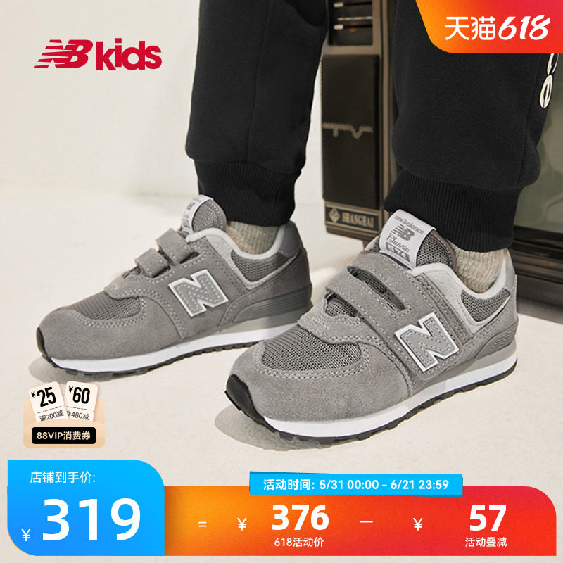 Newbalance nb官方童鞋 4-7岁中童夏季格雷系灰网面百搭运动鞋574