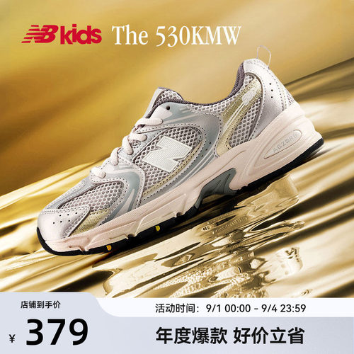 NB童鞋缓震休闲鞋530KMW复古金银