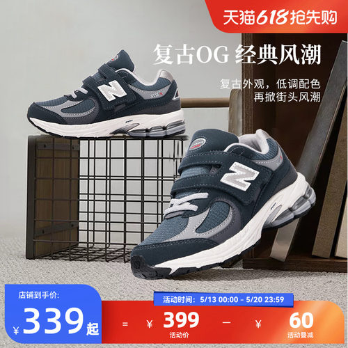 Newbalance nb官方童鞋 4-7岁中童夏季网面潮酷缓震休闲鞋2002R
