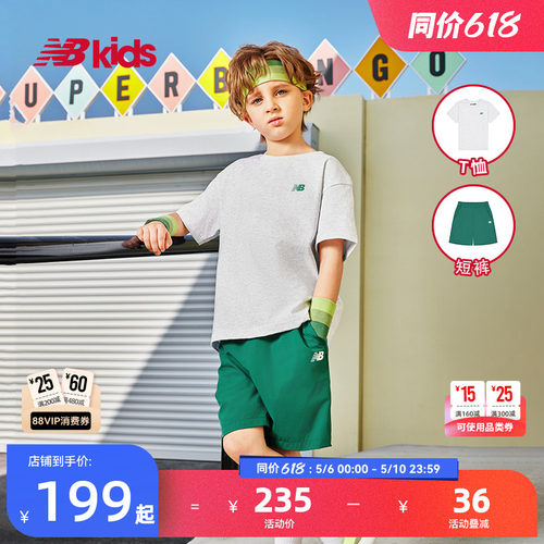 Newbalance nb官方童装 4-14岁男女童夏季新品简约T恤短裤套装