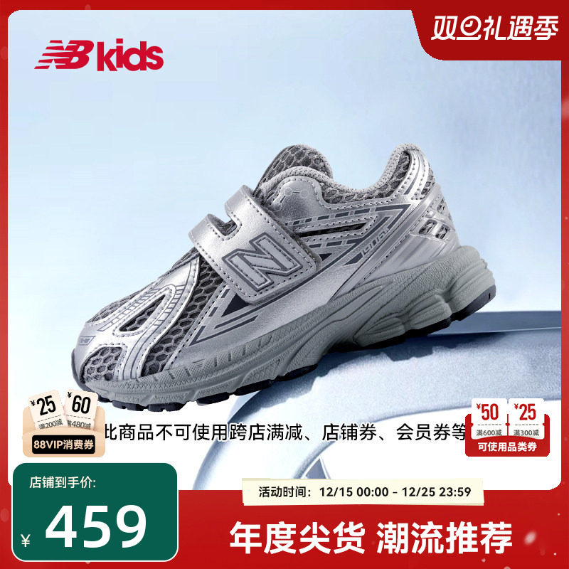 NewBalanceY2K液态银学步鞋1906