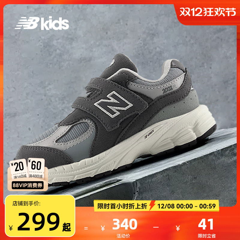 Newbalance nb官方童鞋 0-4岁小童秋季新品复古拼接学步鞋2002R