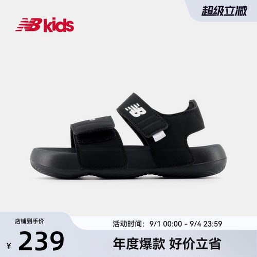 Newbalance nb官方小童鞋 男女童夏季潮酷百搭魔术贴沙滩凉鞋6330