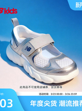 【GCEVA科技】Newbalance nb官方童鞋 4-7岁夏千禧风潮酷凉鞋230