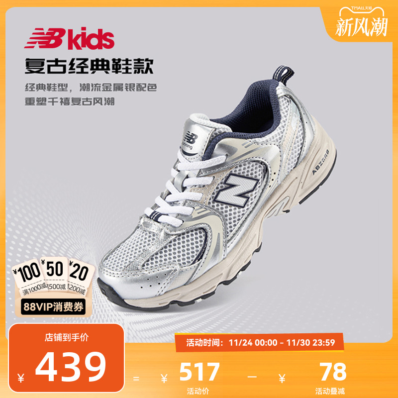 NewBalanceY2K运动鞋MR530