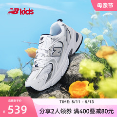 New Balance nb官方童鞋 7~14岁男女童春夏网面透气运动鞋MR530