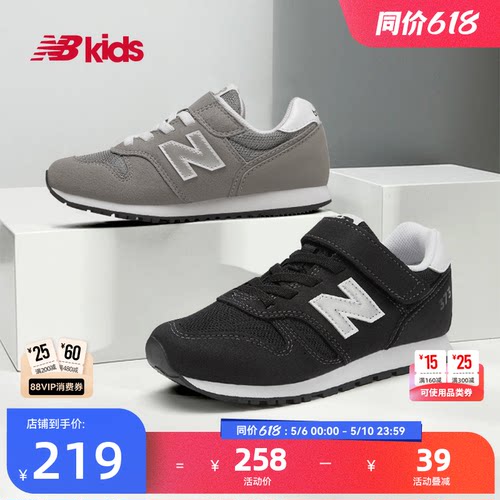 NewBalance时尚运动鞋373
