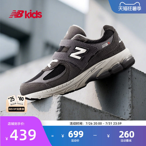 Newbalance nb官方童鞋 4-7岁中童四季款网眼透气休闲运动鞋2002R