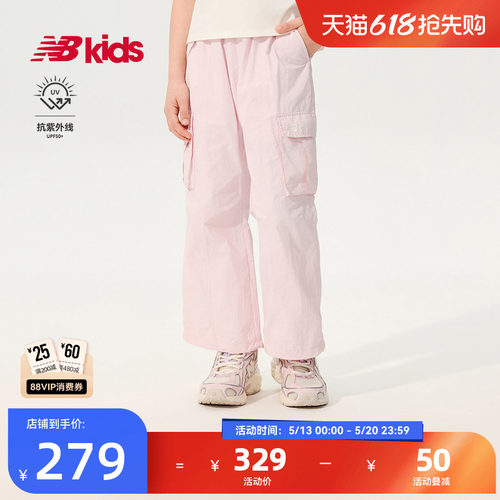 【抗紫外线UPF50+】Newbalance nb官方童装 女童夏季防晒阔腿长裤