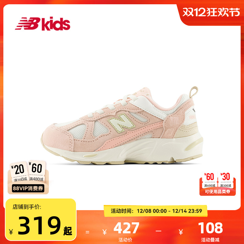 Newbalance nb官方童鞋 4~7岁中童秋季新品网面复古拼接运动鞋878