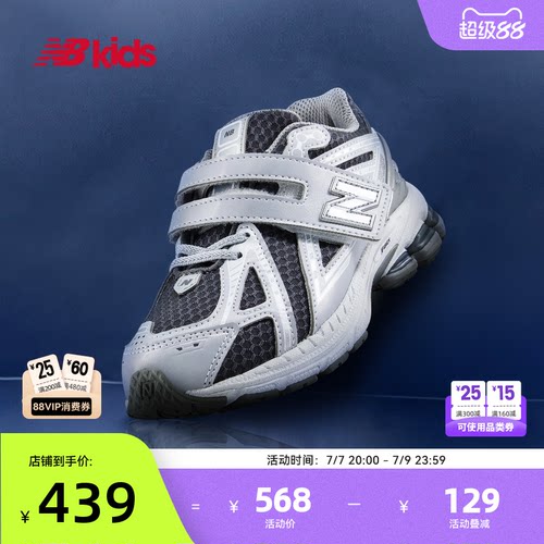 Newbalance夏季新品中童鞋1906