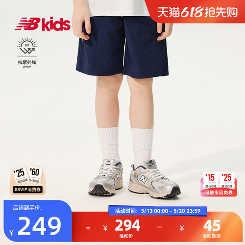 【抗紫外线UPF50+】Newbalance nb官方童装 儿童夏季运动梭织短裤