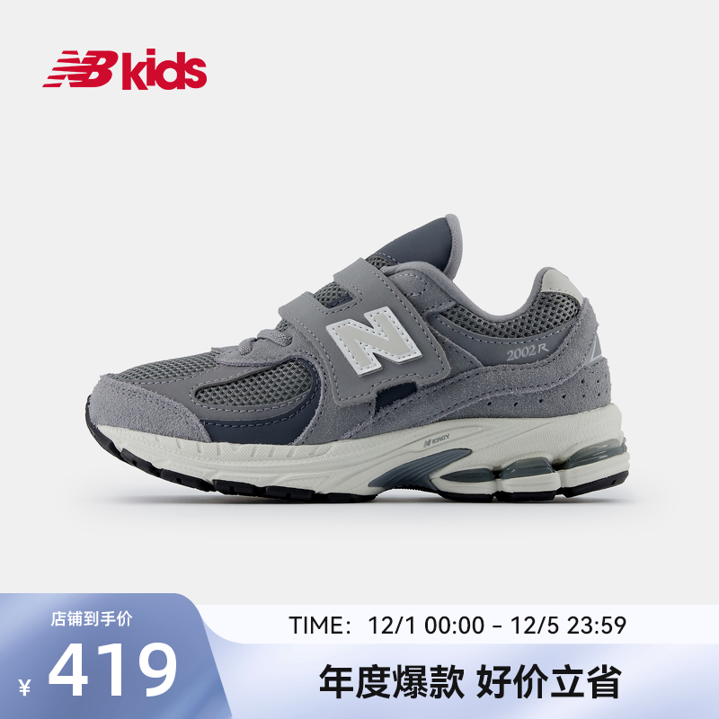NewBalance轻便休闲运动鞋2002R