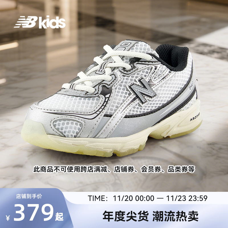 NewBalance休闲学步鞋740