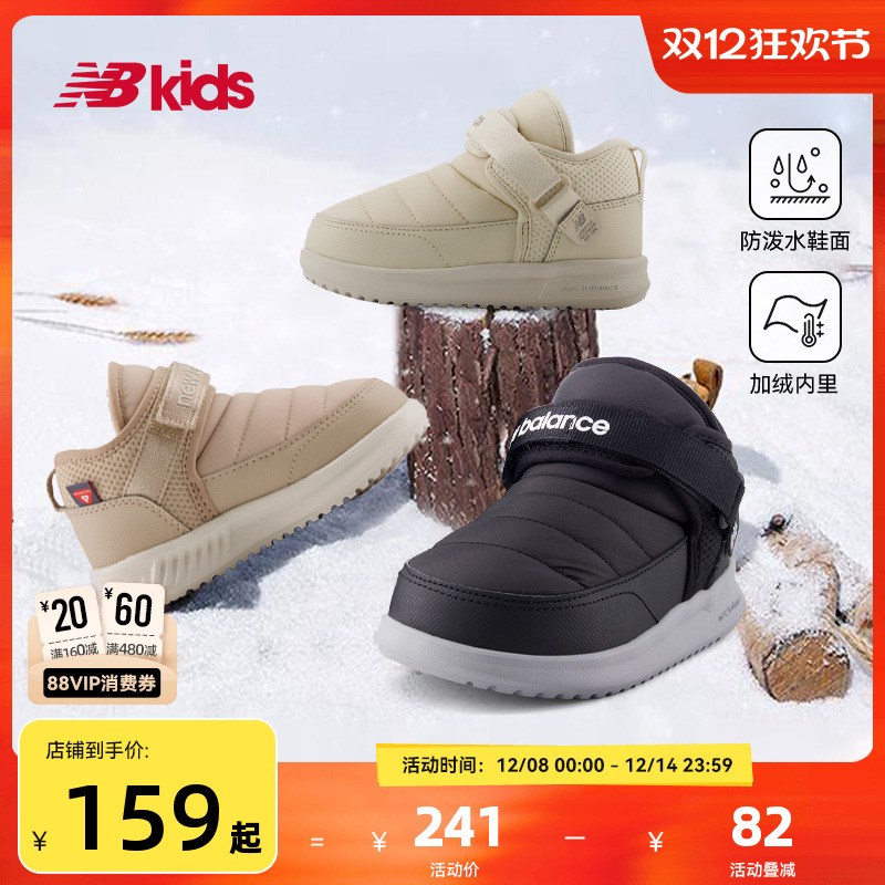 Newbalance nb官方童鞋 0-4岁小童冬季加绒保暖儿童棉靴二棉鞋