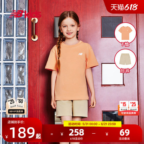 Newbalance童装夏季新品套装