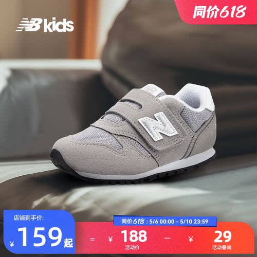 NewBalance小童学步鞋373
