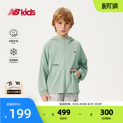 【凉感 抗紫外线UPF50+】NewBalance nb官方童装 儿童夏防晒外套