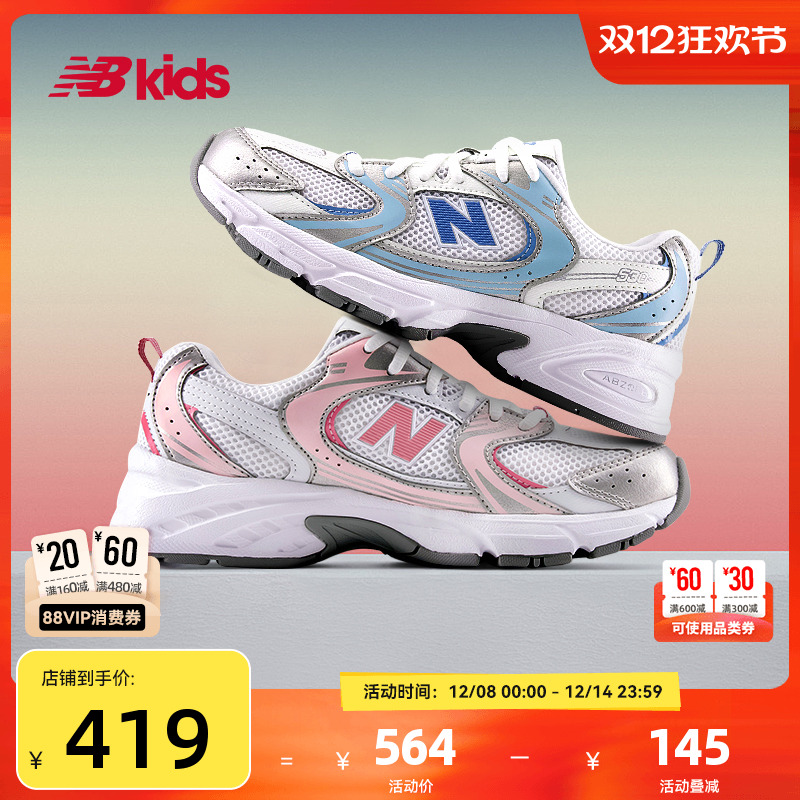 NewBalance nb官方童鞋 7-14岁大童Y2K粉蓝运动休闲鞋MR530