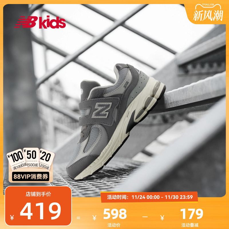 Newbalance nb官方童鞋 4-7岁中童秋季新品潮酷缓震休闲鞋2002S