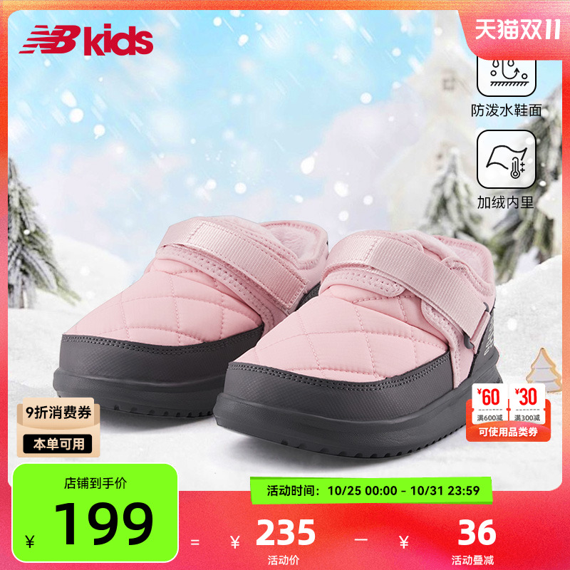 NewBalance卡扣棉鞋MOC