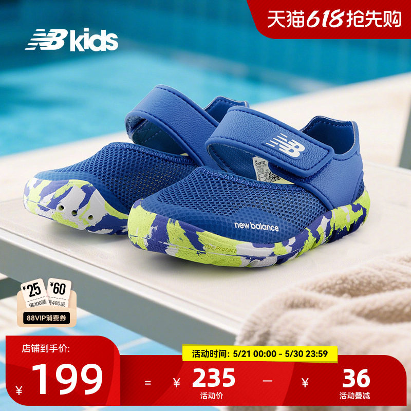 Newbalance nb官方童鞋 0-4岁小童夏季网面包头沙滩