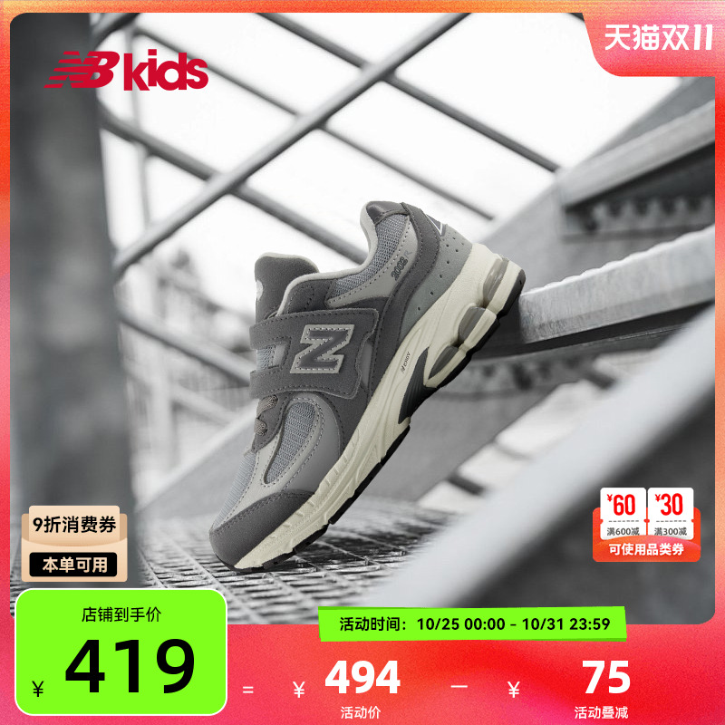 Newbalance nb官方童鞋 4-7岁中童秋季新品潮酷缓震休闲鞋2002R